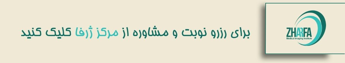 مرکز دکتر حیدری بهترین مرکز نمونه‌برداری و تصویربرداری پستان شرق تهران