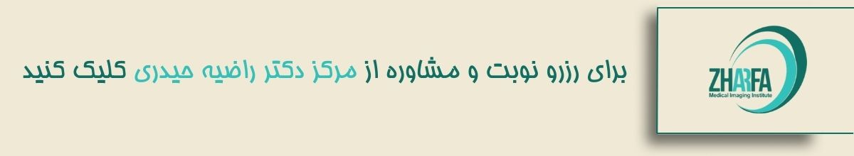 هزینه الاستوگرافی پستان هزینه الاستوگرافی پستان